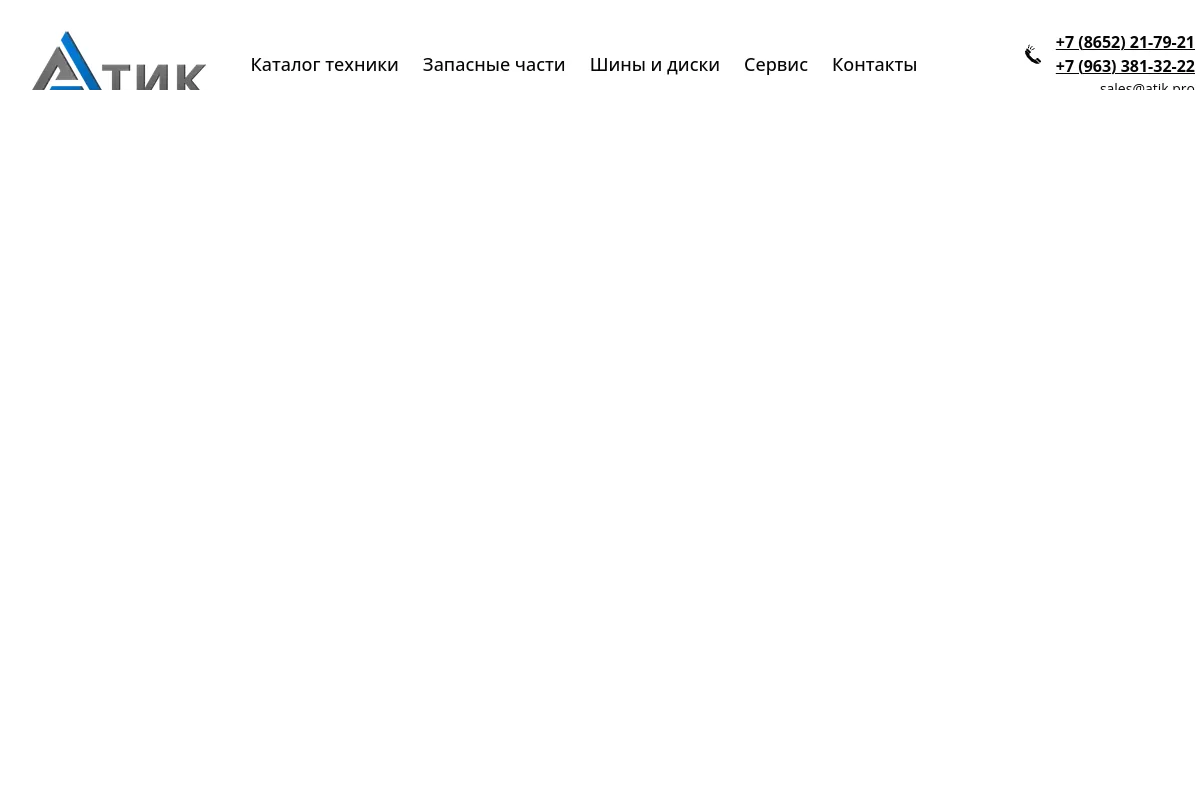 Превью проекта АТИК.ПРО