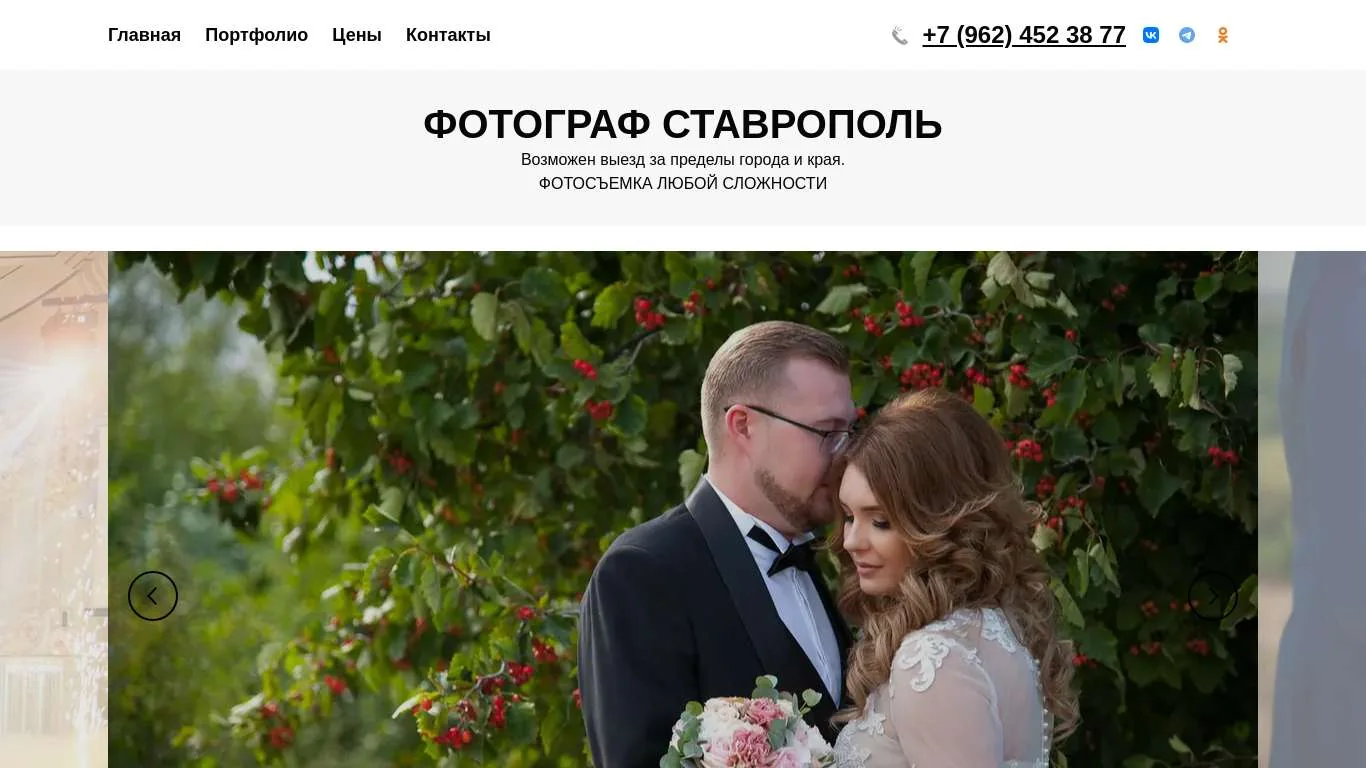 Превью проекта Фотограф Заиченко Ю.В.