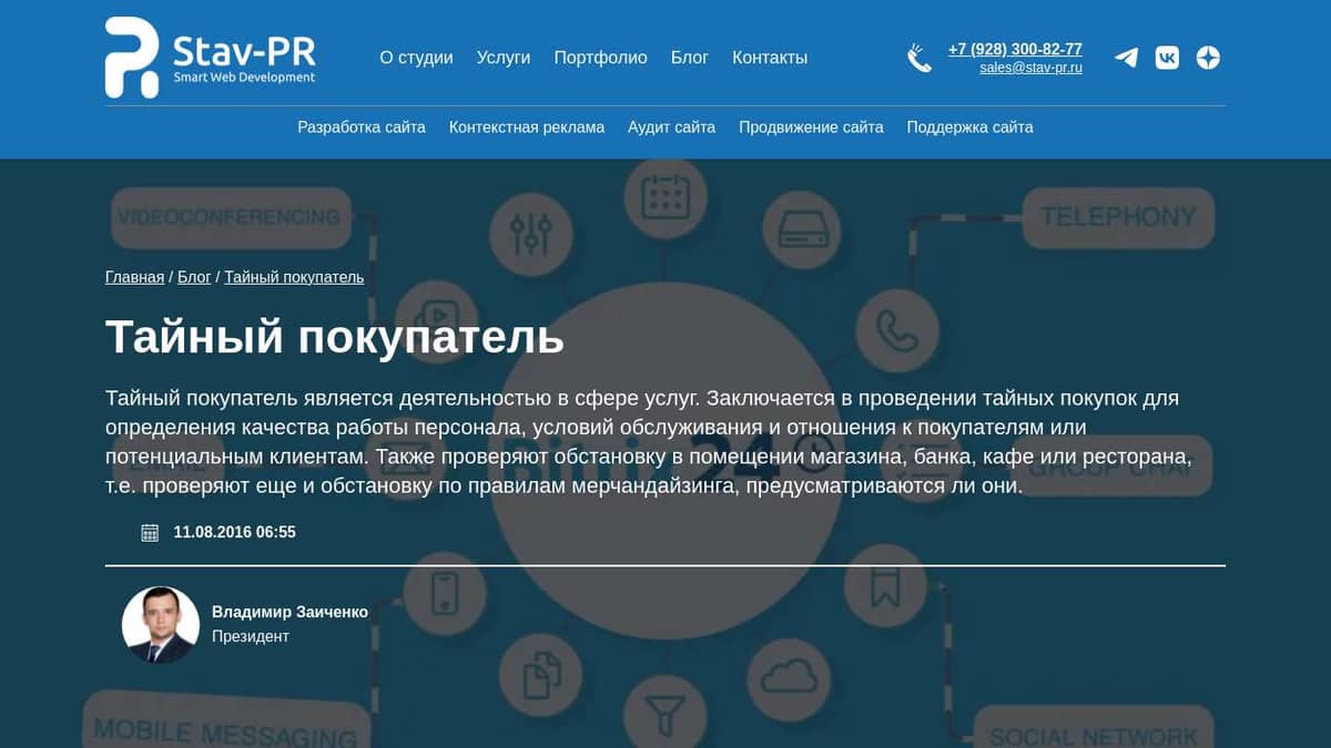 Тайный покупатель: как узнать уровень обслуживания в своей организации